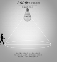 Radar Motion Sensor Light Bulbs